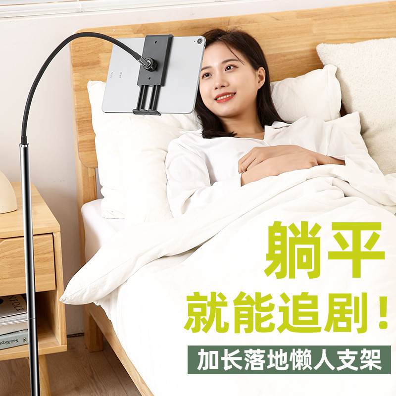 [Dafing] Floor-Standing Tablet Holder Bedside Home Live Broadcast Support Clamp Chuck Silicone Hose Stable Hand