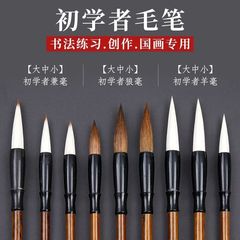 厂家批发学生初学者毛笔套装 书法练习入门毛笔小楷初学练字毛笔