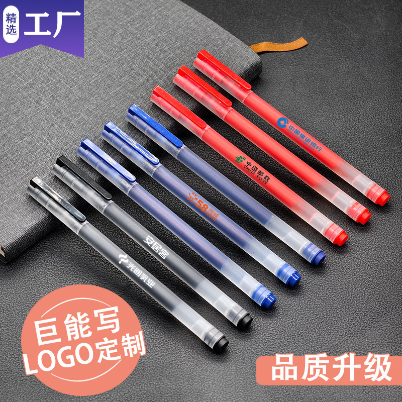 巨能写中性笔印刷logo办公签字笔学生考试专用笔直液式笔小米同款|undefined