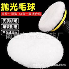 跨境2/3//4/5/6/7寸仿羊毛抛光盘魔术贴自粘仿羊毛球 抛光轮 海绵