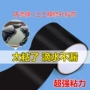 丁基修补防晒防水胶带
