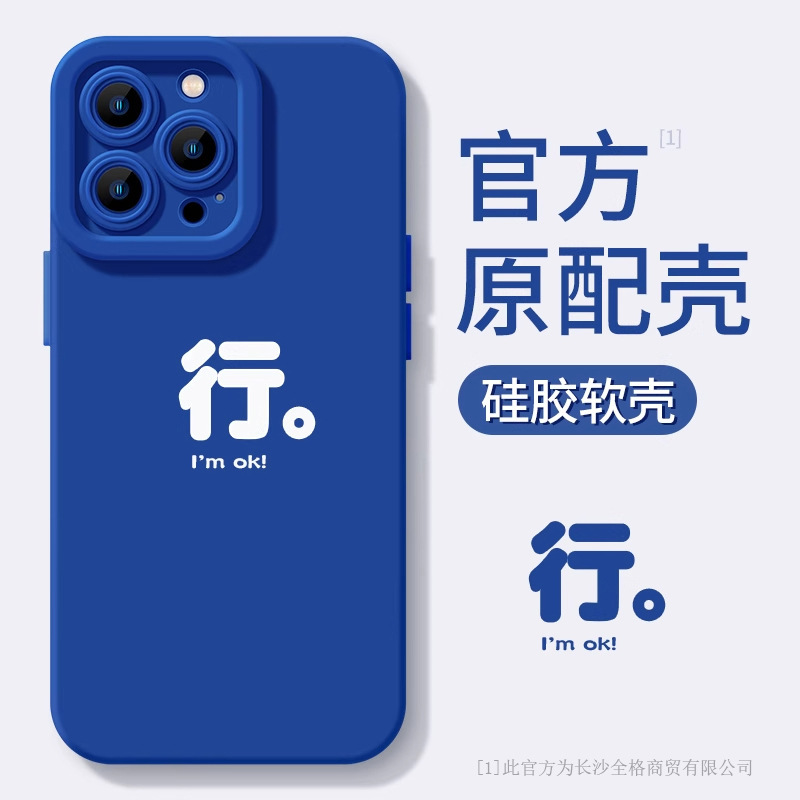 Apple 15promax 携帯電話ケース iPhone14 シンプル 13pro パーソナライズされたテキストライン 12 グッドカップル 11 シリコーン|undefined