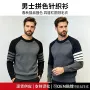 秋冬撞色插肩袖宽松毛衣