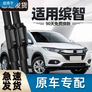 Honda Binzhi silecekleri, 2020 20 Pioneer Edition, çərçivəsiz, ön şüşə üçün