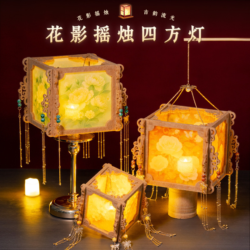 中秋节2025古风手工灯笼diy材料包儿童手提发光四方宫灯摆摊批发|undefined
