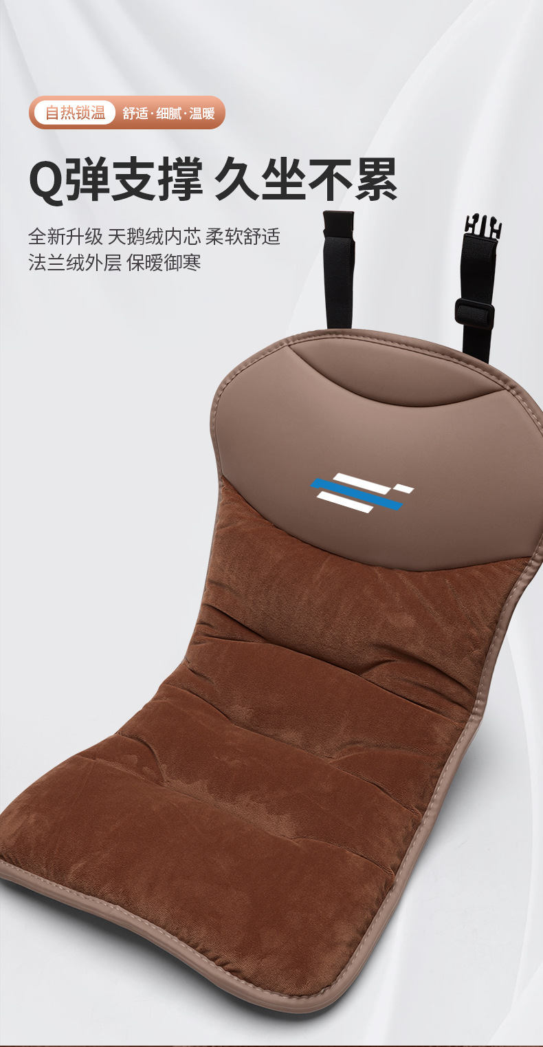 Suitable for Auchan Seat Cushion X5/X7Plus Cosai Keshang Z6/X70A Winter Flannel Seat Cushion Warm Seat Cushion