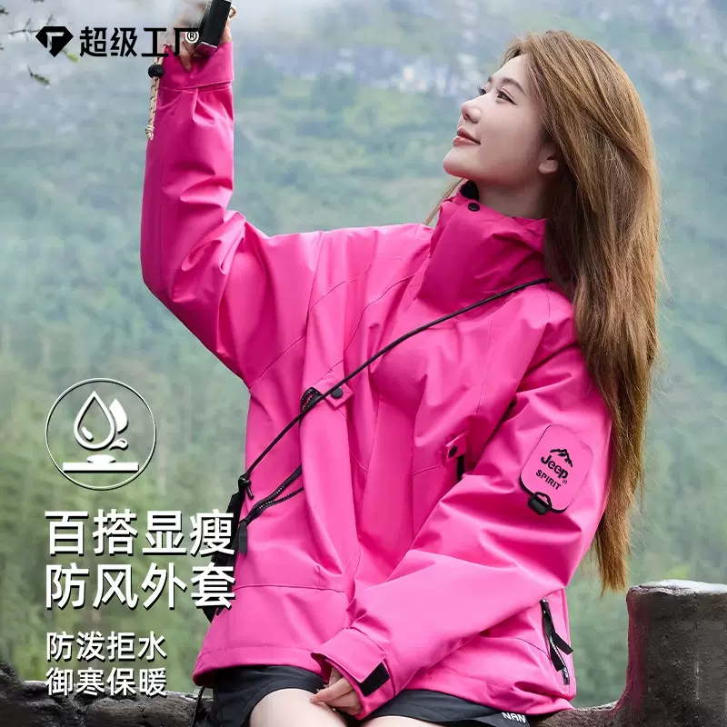 冲锋衣三合一外套女可拆卸秋冬两件套户外风衣男防泼水大码登山服