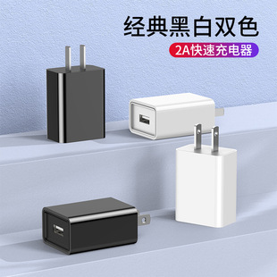 Suitable for Android millet rice mobile phone charger charging head 5V2A single U fast charging head power adapter