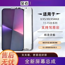 适用苹果12Promax手机屏幕总成11/ 12/XR总成显示触摸屏