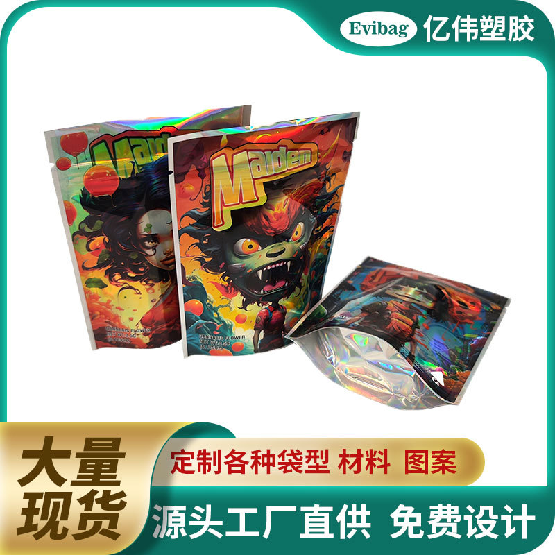 欧美烟草袋食品包装袋彩印异形3.5g触感膜防儿童拉链密封糖果现货