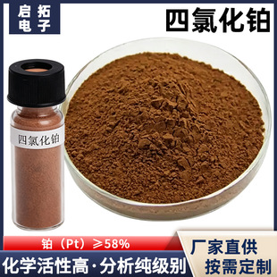 ���Ȼ��K ���ȣ�Pt&ge;57%  CAS̖��13454-96-1 ���W�߻���