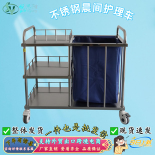 Medical 304 Stainless Steel Nursing Cart Hospital Ward Morning Cleaning Cart Dirty Clothes Cart Medical Bedding Cart Cross-Border Type