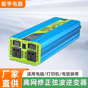 Ming's Modified Wave 6000W Universal Voltage Off-Grid Modified Wave Inverter for Tea Brewing Around the Fireplace and Outdoor Emergency Energy Storage