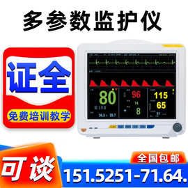多参数重症监护仪 ICU 病房心电血压血氧呼吸多功能监护设备厂家X
