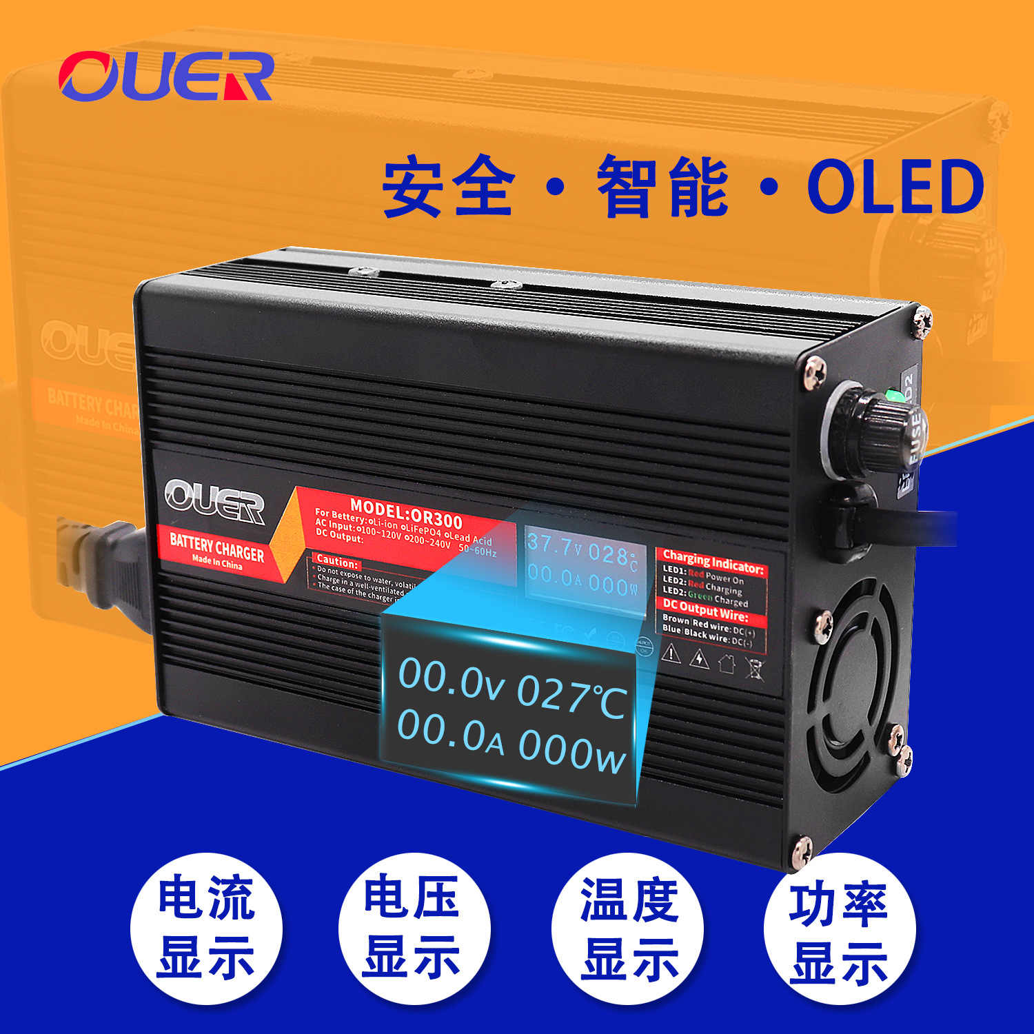 带数显54.6V 4A 锂电充电器适用于13串48V锂电组充电带散热风扇