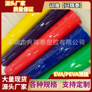 Դ�^���S  �F؛���� ��ɫ��ɫ͸���ִ��ϱ�Ĥ PEVA���z �ľ����