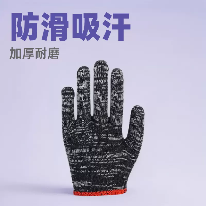 耐磨线手套劳保手套手套工地干活厂家批发棉防刺黑色轻薄透气加厚
