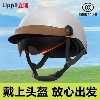 Summer Sun Protection Retro Half Helmet, Dəbilqə (Kaska) aksesuarları - 3c-certification-grey-brim-sunscreen-endoscope