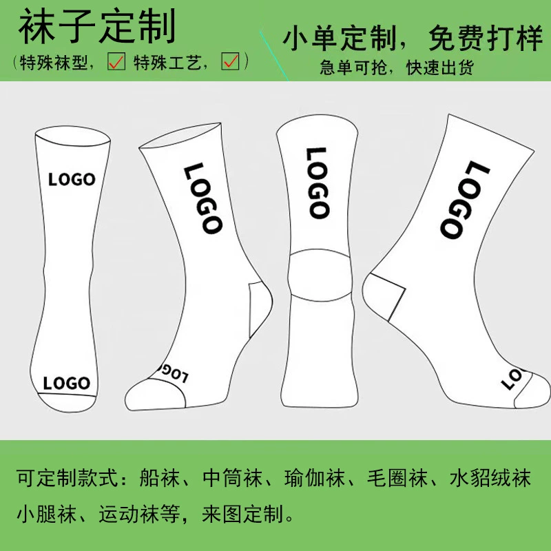 Носки женские и мужские, носки до середины икры, носки-лодочки, спортивные носки, носки на пять пальцев, обработка коротких носков.