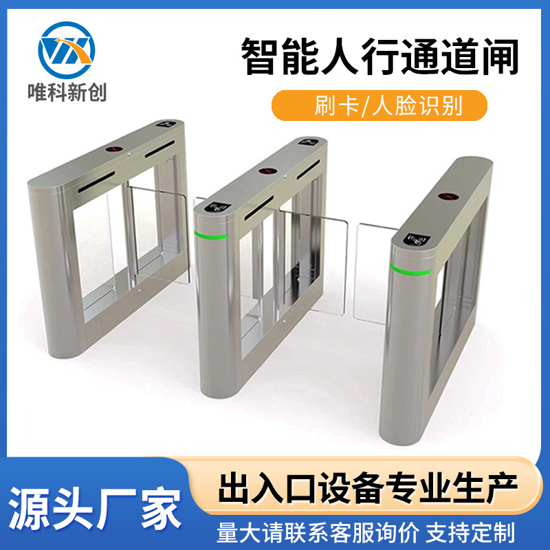 人行通道闸门小区地铁大厦工厂刷卡人脸识别摆闸系统闸机全自动