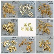 年宵花福桶材料包仿真金色叶子尤加利扇银杏叶红果发财果新年装饰
