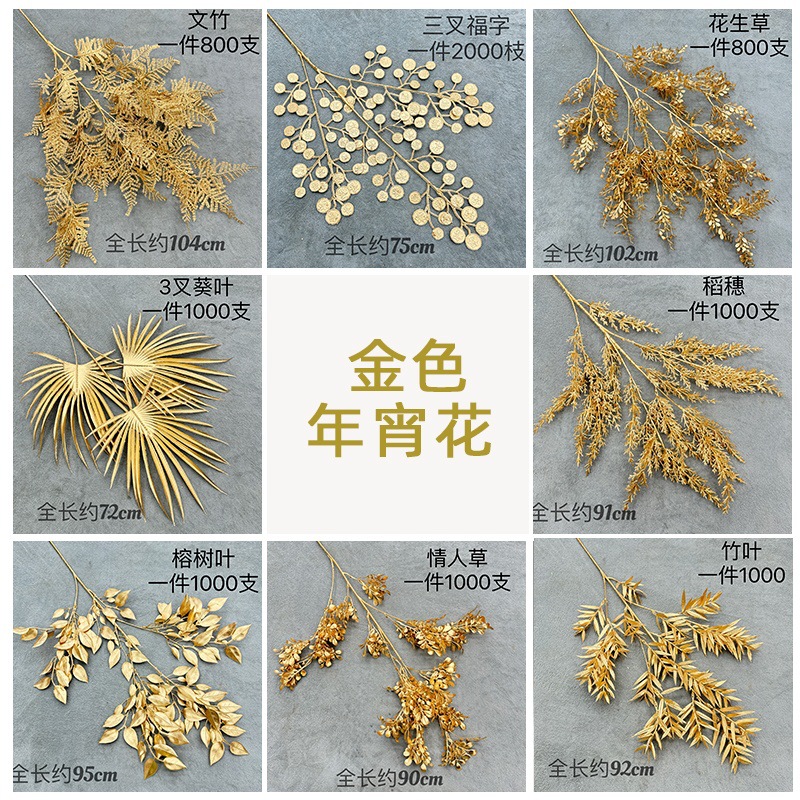 年宵花福桶材料包仿真金色叶子尤加利扇银杏叶红果发财果新年装饰