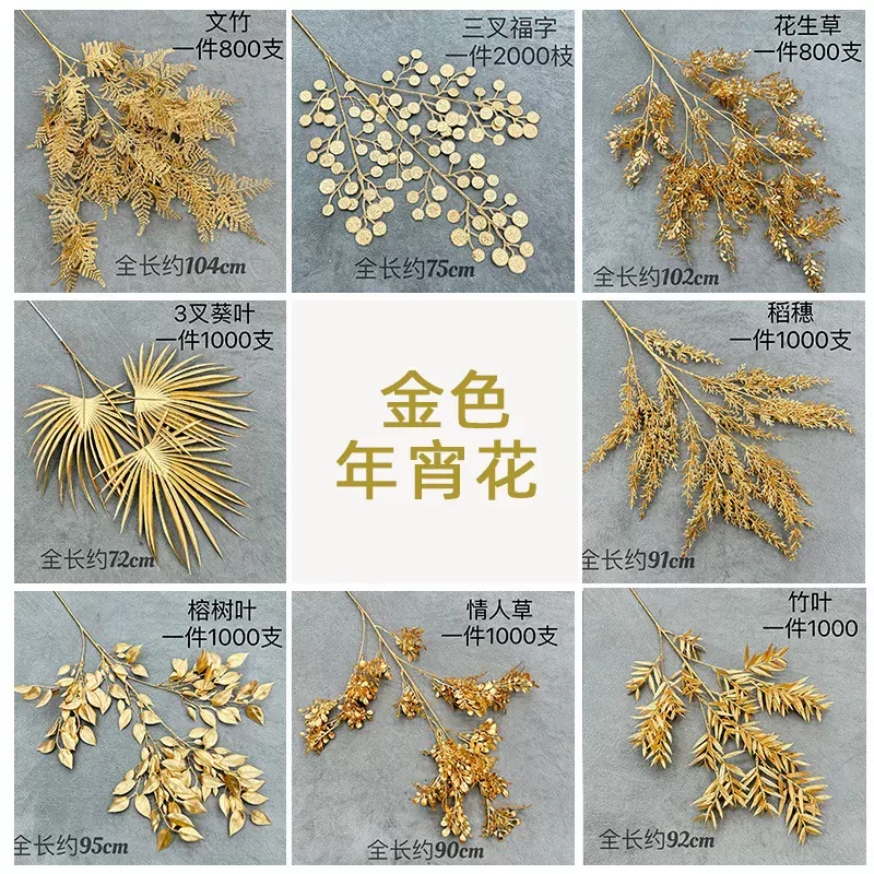 年宵花福桶材料包仿真金色叶子尤加利扇银杏叶红果发财果新年装饰