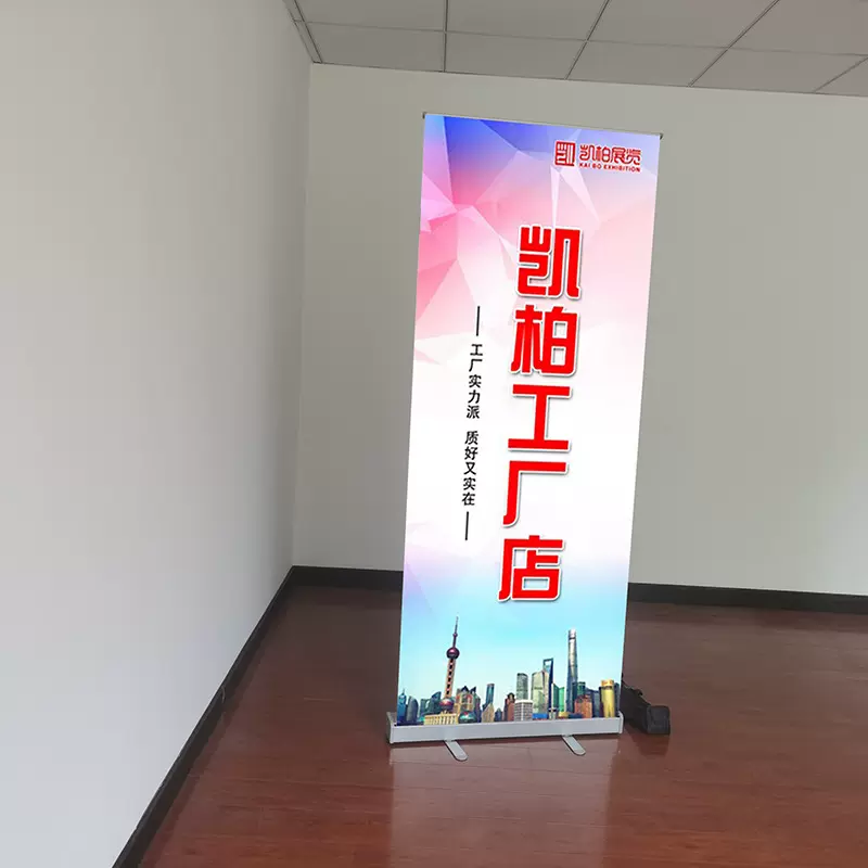 方钻易拉宝海报支架广告展示板广告支架加工PP海报展示板