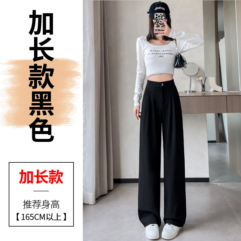 十三行2025秋冬季新款肌理感西装裤高腰窄版阔腿直筒拖地休闲裤女|undefined