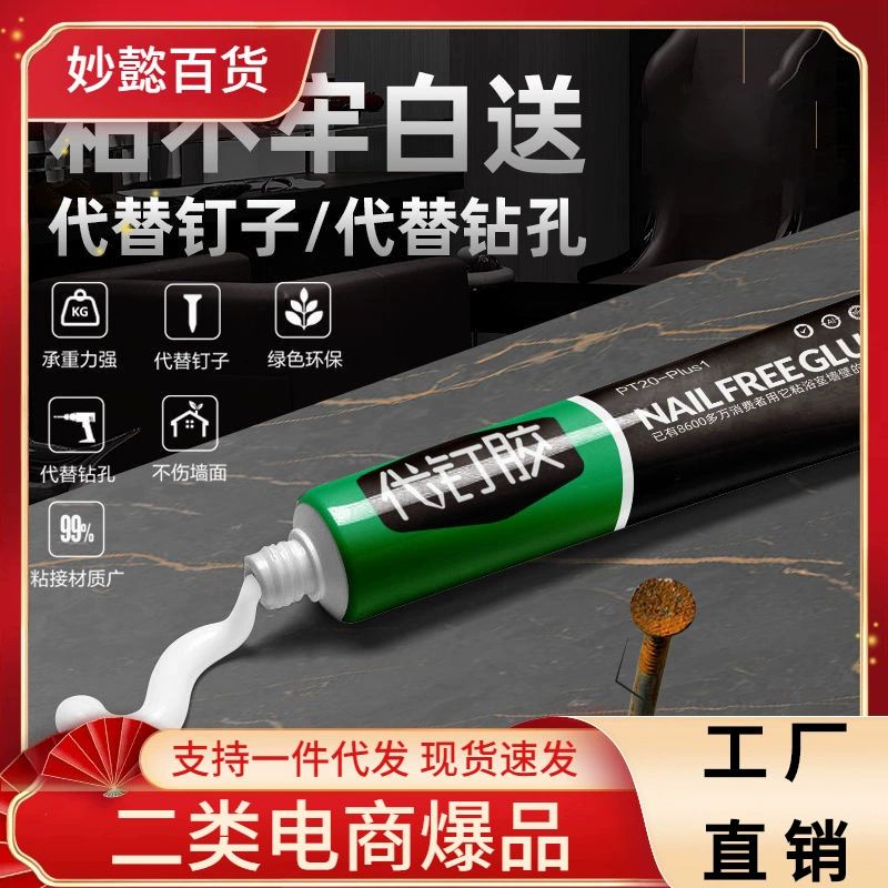 Универсальный двухсторонний клей без гвоздей, не перфорирующий, не маркирующий, высокая вязкость, прочный клей, прилипание железа к стене для домашнего использования