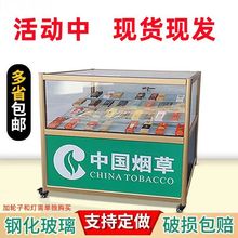 移动烟柜台超市便利店烟草专卖柜钢化玻璃展示柜小卖部商店玻璃柜