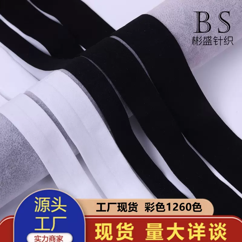 1260色1cm-4cm宠物衣领口袖口对折包边条护肩护膝弹力包边松紧带