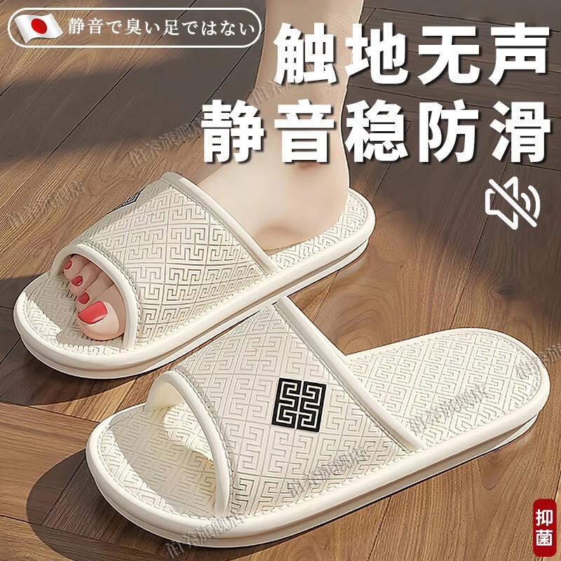 Japanese mute slippers women's non-slip home 2025 new indoor antibacterial deodorant high-level sense of entertainment guests wear