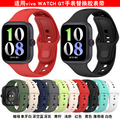 清風はvivo WATCH GTシリカゲルの腕時計と同じ腕時計の腕時計に適しています。