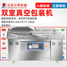 全自动大吸力小米辣双室真空包装机 肉圆墨鱼丸虾丸真空包装机