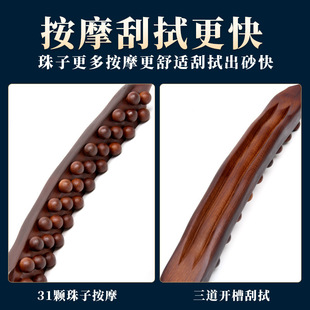 Factory Direct Sale Carbonized Three-Row 31-Bead Solid Beech Wood Massage Stick for Meridian Clearing and Abdominal Kneading, Gua Sha Stick