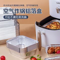 空気フライヤー錫紙皿家庭用出前焙煎長方形錫紙箱錫箔皿バーベキュー使い捨て皿