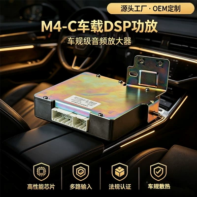 DSP car amplifier 16-channel Car speaker/subwoofer