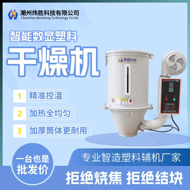 厂家直销料斗干燥机注塑机专用吸料机颗粒烘干机节能数显控温批发