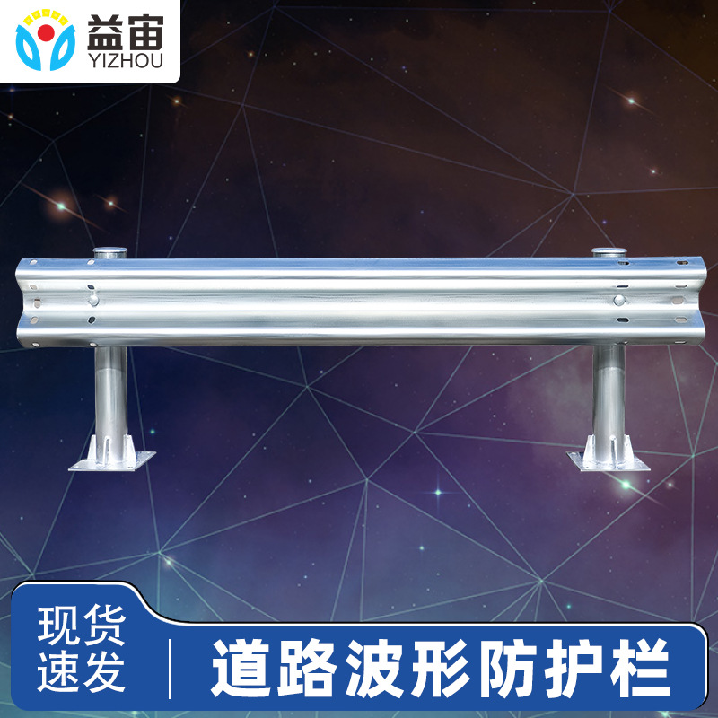 双波防护栏厂家乡村道路热镀锌喷塑防撞波形梁钢公路两波三波护栏