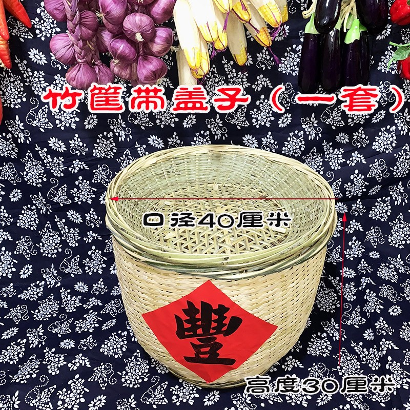 ③ⓠ❀➤✘ㄌ゠丰收竹筐一套◄