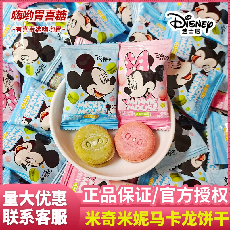 Di shinimicky Минни Макарон бисквит со вкусом клубники подарок на день рождения помолвка свадебные конфеты оптом