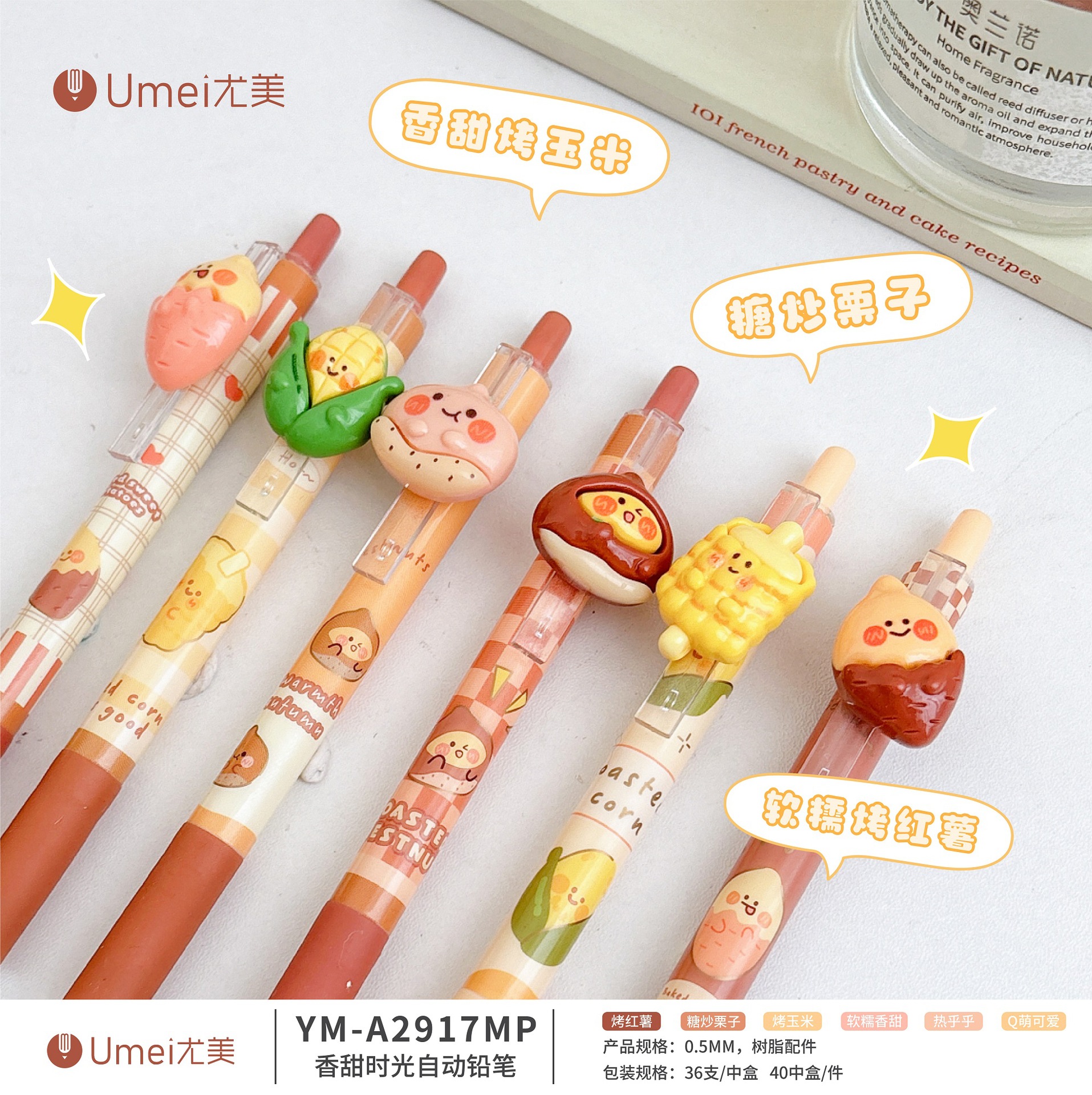 Youmei 2917 Sweet Time Activity Pencil, Instagram-worthy Creative Food-themed Sticker Pencil, Non-sharpening Pencil 0.5