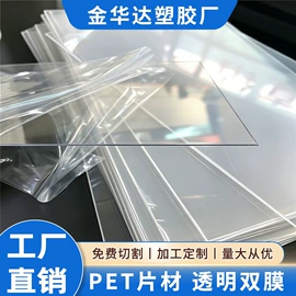 PVC塑料片;PP塑料片;PET塑料片