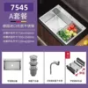 Basic A [Sink + Anti-odorant Drain + Drain Basket]-Silver-Exterior [Length 75 Width 45 Depth 20] Save for 30 years