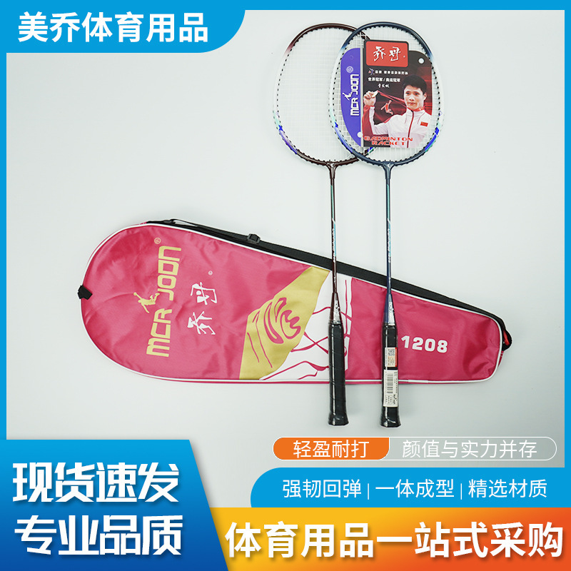跨境厂家浅色羽毛球拍模压一体高级双拍套装成人训练比赛羽毛球拍|undefined