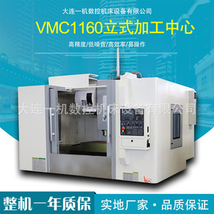 ���Bһ�C�C���S�ҹ���vmc1160��ʽ܇�����S���S����ĥ�p