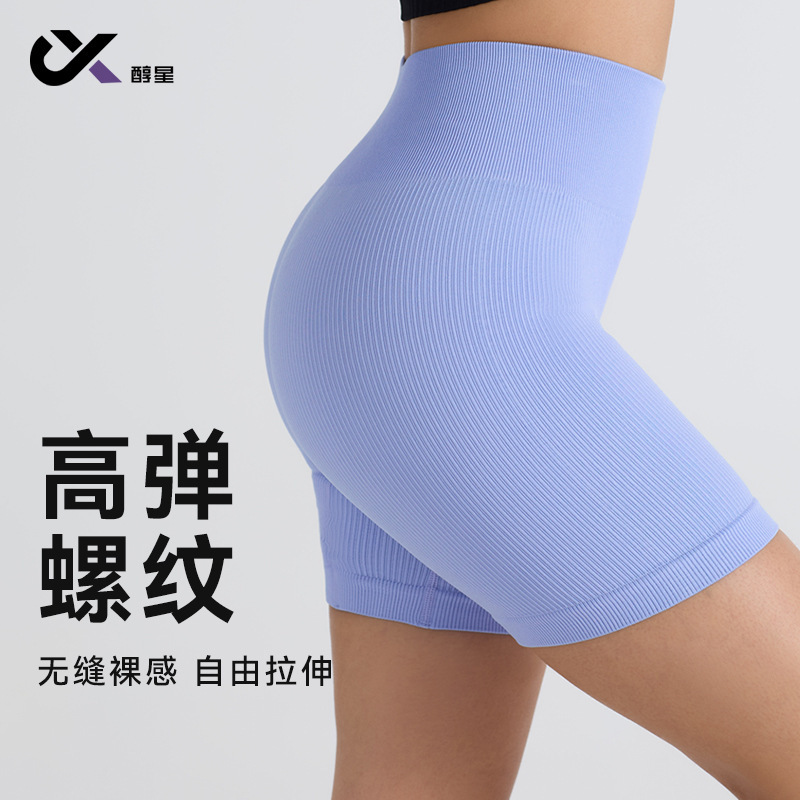 [Promotional Clearance] Seamless Thread Elastic Tight Triple Pants European and American Fitness Hip Yoga Pants for Riding