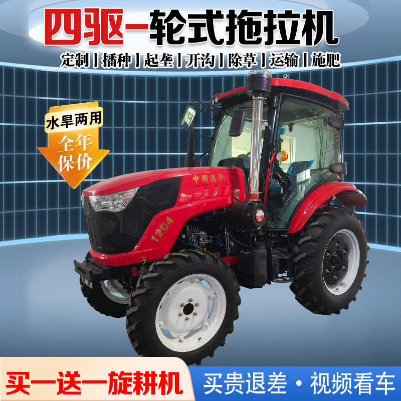 农用四轮拖拉机大马力多功能四驱耕地机大棚王家用水旱两用旋耕机|undefined