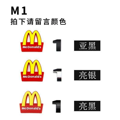 Suitable for BMW M and McDonald's car stickers, new 135 series X1, X3, X5, and X6 models, specifically designed for rear emblems, offering a personalized modification (Car logo) - standard-m1